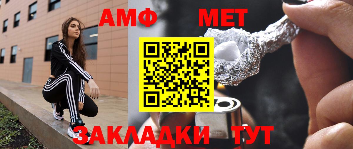 Amphetamine VHQ Миллерово