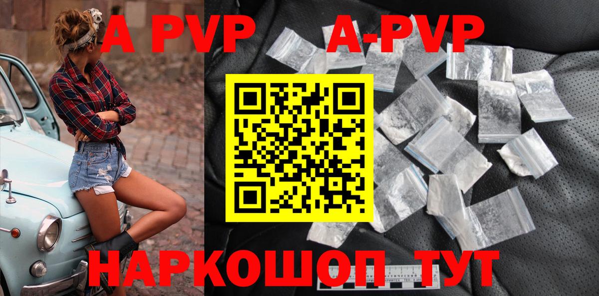 А ПВП VHQ  Alpha PVP крисы CK  Вход с VPN  Миллерово  A PVP Crystall 
