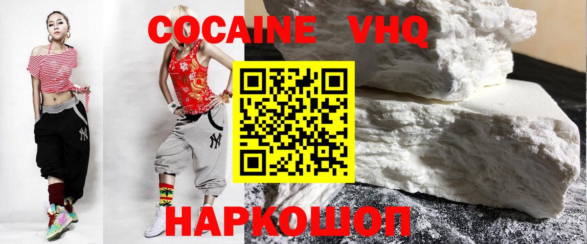 Кокаин Columbia  Вход с VPN  Кокаин Перу  Миллерово 
