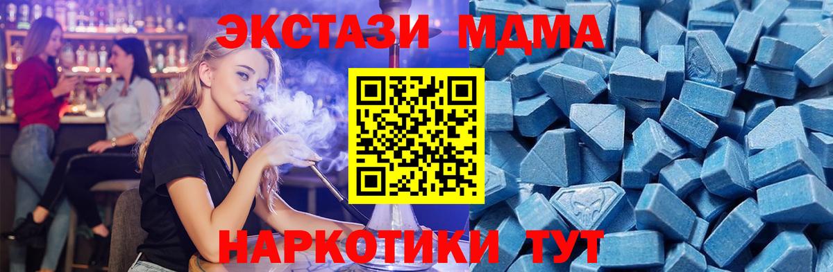 Миллерово  Ecstasy 280мг  Ecstasy  Вход с VPN 