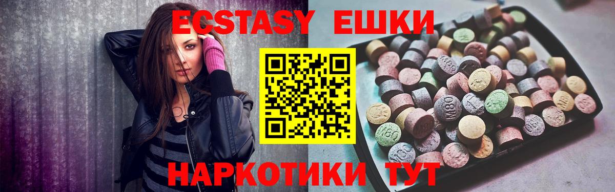 Экстази Дубай Миллерово