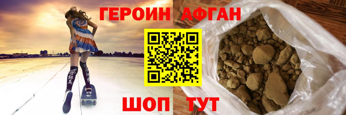 Героин  Вход с VPN  Миллерово  ГЕРОИН VHQ 