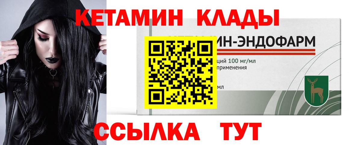 Кетамин ketamine  Вход с VPN  Миллерово 