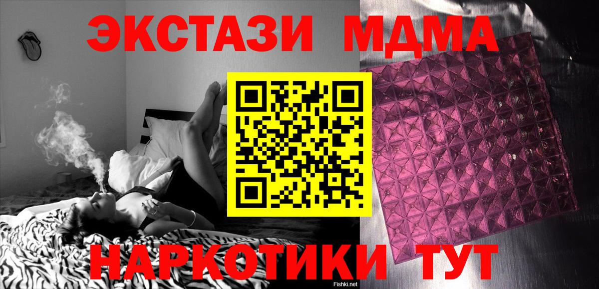 МДМА VHQ Миллерово
