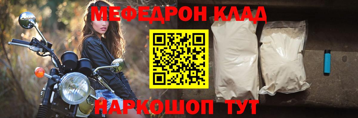 Меф Миллерово