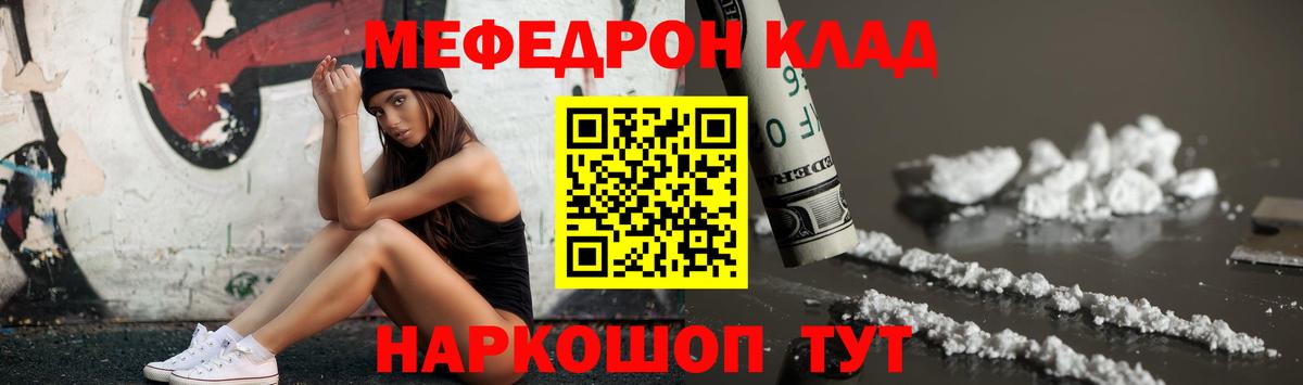 Мефедрон мяу мяу  Вход с VPN  Мефедрон  МЕФ 4 MMC  Мефедрон  Миллерово 