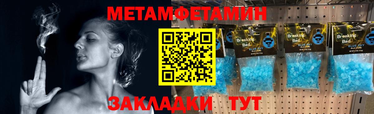 Первитин Декстрометамфетамин 99.9% Миллерово