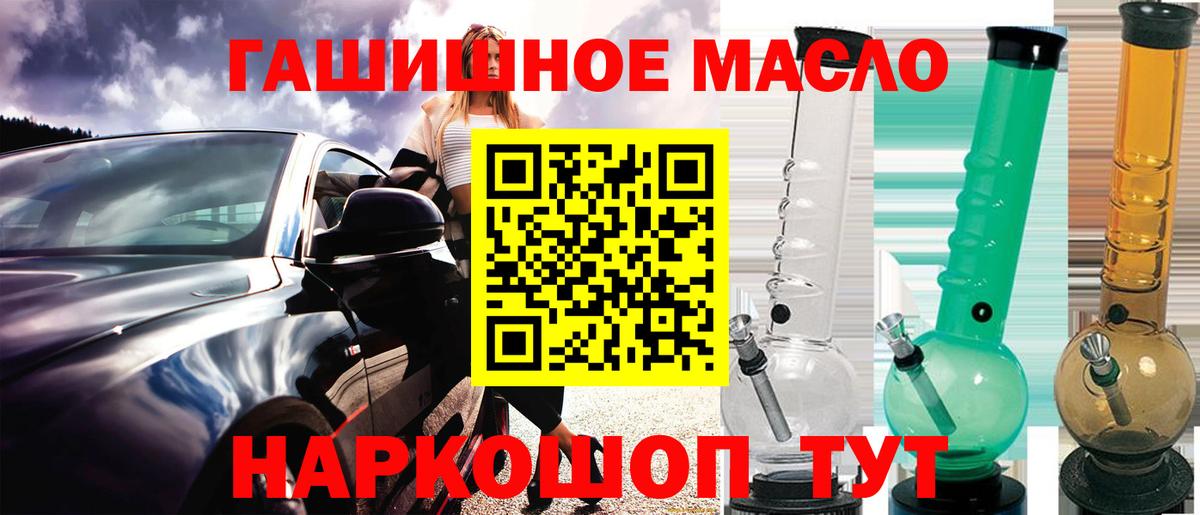 Миллерово  Дистиллят ТГК вейп  Вход с VPN  ТГК гашишное масло 