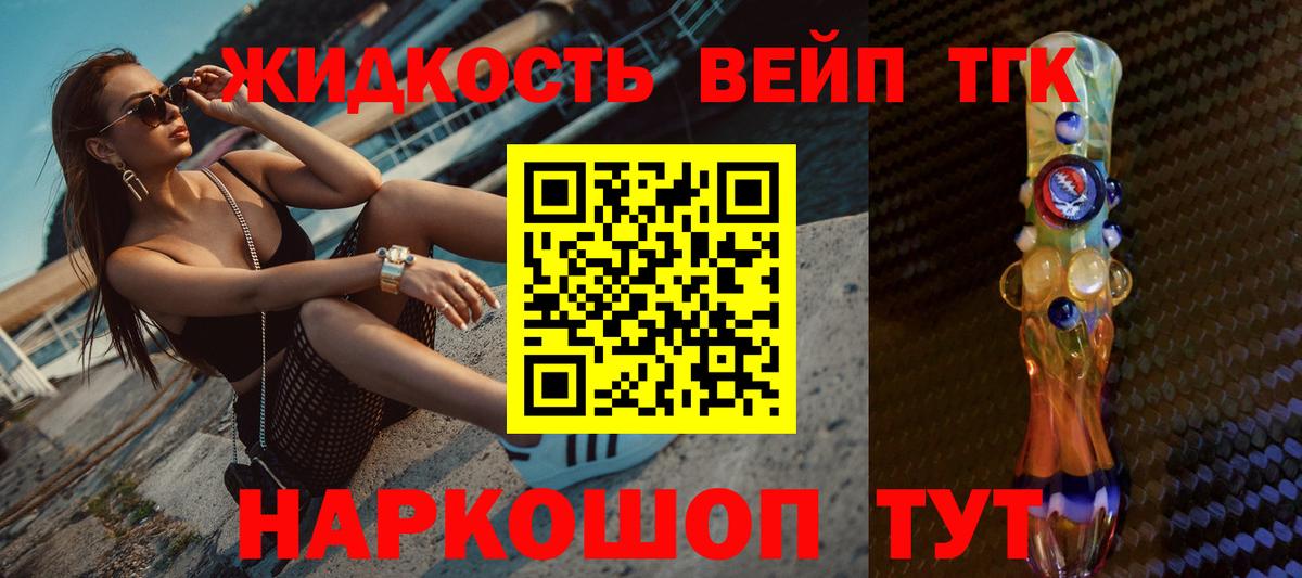 Дистиллят ТГК концентрат Миллерово